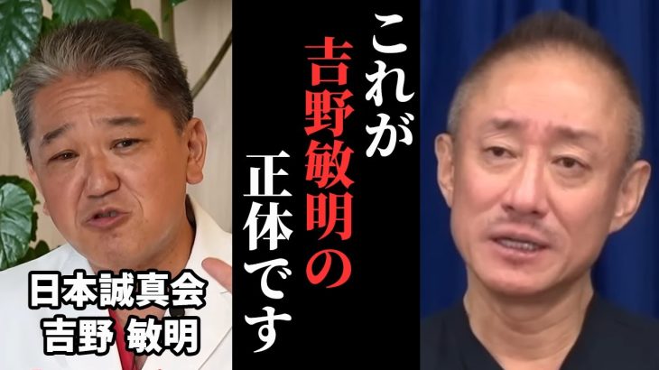 【速報】今話題のアイツに爆弾を投下…事態が急変しました【井川意高 吉野敏明】