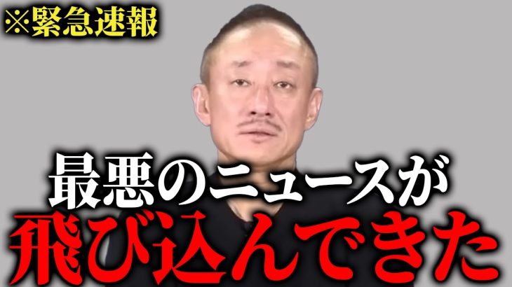【ふざけるな！】次期総理が決まりました…あの党と手を組みます【井川意高】