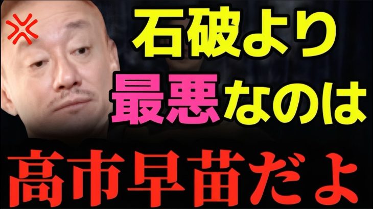 【井川意高】参院選の裏で進む“危ない日本”外国人・夫婦別姓・手取り減…井川意高が警告する３つの爆弾【#井川意高 #猫組長 #佐藤尊徳 #加賀考英 #選挙 #参院選 #蓮舫 #石破 #増税】