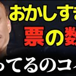 【井川意高】財務省は悪くない？！解体されても地獄が続く日本の闇【#井川意高 #世耕弘成 #石破 #小泉進次郎 #政治 #政府 #癒着 #財務省 #解体デモ #増税 #利権 #経済 #自民党 #税金 】
