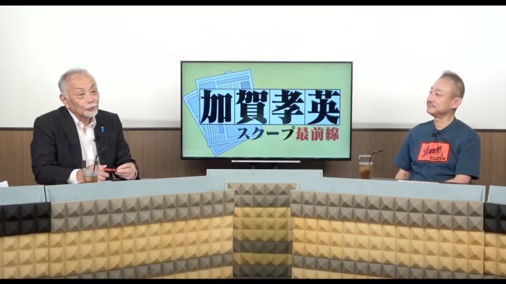 【歴史的大惨敗目前】媚中石破政権が崩れ落ちる音がする…いよいよ参院選目前の今、日本はどう変わるのか【スクープ最前線】加賀孝英×井川意高