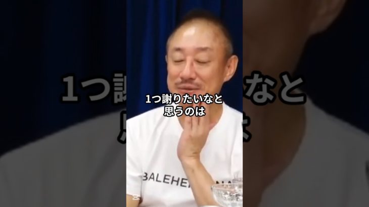 正直に話します…神谷宗幣代表に謝らなければいけません #井川意高 #大王製紙 #参政党 #神谷宗幣 #永ちゃん #タオル