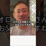 岸田後継でも期待ゼロ？自民党に突きつけられた“現実”とは #井川意高 #大王製紙 #岸田 #石破 #総理 #首相 #コウロギ太郎