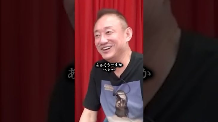 🤣あの女優の秘密を暴露してしまう井川意高 #井川意高