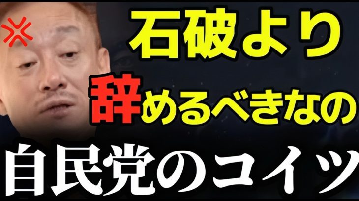 【井川意高】政界の闇…蓮舫と玉木がギスギスになった“野党病”を暴露【#井川意高 #佐藤尊徳 #加賀考英 #政治 #政府 #自民党 #選挙 #玉木雄一郎 #蓮舫 #石破 #小泉進次郎 #経済】