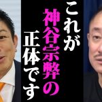 【井川意高】国民の皆さん騙されてますよ…参政党にだけは絶対入れないてください