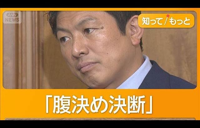 参政党が懲罰委員長ポスト　除名や登院停止など議論　過去には著名人議員が懲罰【もっと知りたい！】【グッド！モーニング】(2025年8月1日)