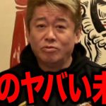 【ホリエモン】AIのヤバい未来がヤバすぎました。