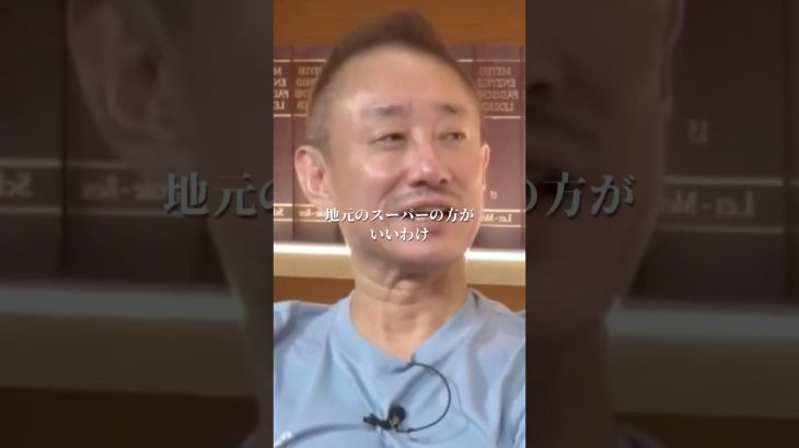 イオンが地元のスーパーに勝てない理由#井川意高#大王製紙#佐藤尊徳#セブン#石破茂#岸田文雄#安倍総理#菅義偉#小泉進次郎#高市早苗#橋下徹#トランプ#関税#参政党#小池百合子#亀井静香#NHK