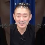 大王製紙合併計画が幻に終わった理由#井川意高#大王製紙#佐藤尊徳#石破茂#ビルゲイツ#岸田文雄#安倍総理#菅義偉#小泉進次郎#高市早苗#安倍晋三#トランプ#NHK#財務省#参政党#神谷宗幣#日産#警察