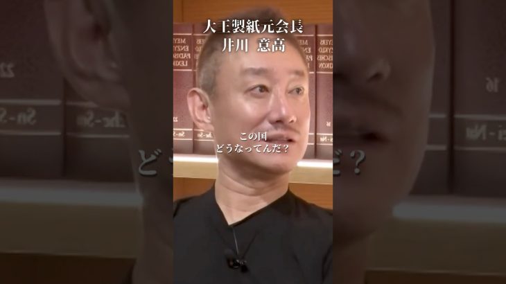 【ブチギレ】パチンコは警察の小遣い稼ぎ#井川意高#大王製紙#佐藤尊徳#高級車で牛丼#石破茂#岸田文雄#安倍総理#菅義偉#小泉進次郎#高市早苗#中国#橋下徹#安倍晋三#トランプ#関税#参政党#NHK