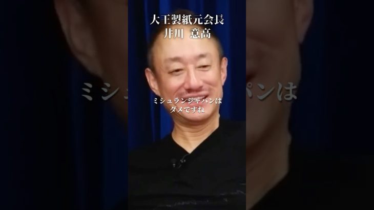 ミシュランの星は全く信用できない#井川意高#大王製紙#金持ち#貧乏#寿司#石破茂#岸田文雄#安倍総理#菅義偉#小泉進次郎#高市早苗#中国#トランプ#参政党#NHK#財務省#競馬#警察#お盆#広陵高校
