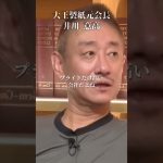 東芝は態度がデカすぎる#井川意高#大王製紙#佐藤尊徳#三菱#石破茂#岸田文雄#安倍総理#菅義偉#小泉進次郎#高市早苗#中国#安倍晋三#トランプ#参政党#NHK#財務省#競馬#警察