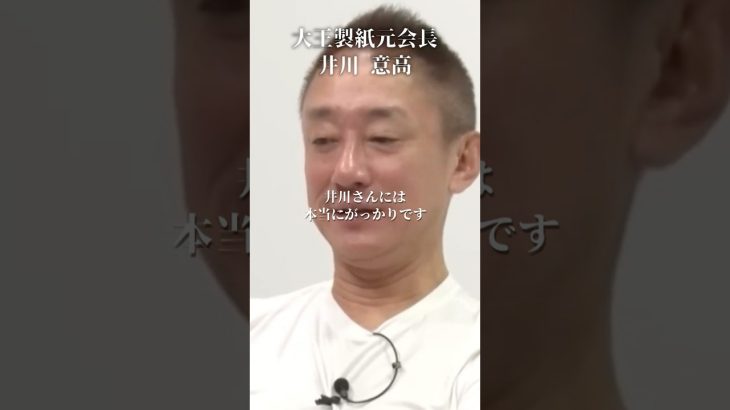井川家の取り調べに検察が…#井川意高#大王製紙#佐藤尊徳#石破茂#岸田文雄#安倍総理#菅義偉#小泉進次郎#高市早苗#中国#橋下徹#安倍晋三#トランプ#関税#参政党#NHK#財務省#競馬#警察