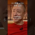 【ブチギレ】小泉進次郎は国民を舐めている#井川意高#大王製紙#佐藤尊徳#高級車で牛丼#石破茂#岸田文雄#安倍総理#菅義偉#小泉進次郎#高市早苗#中国#橋下徹#安倍晋三#トランプ#関税#参政党#NHK