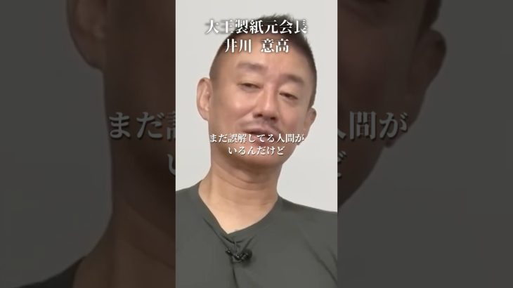 井川意高逮捕の真相 井川家を排除したかった黒幕は？#井川意高#大王製紙#佐藤尊徳#石破茂#岸田文雄#安倍総理#菅義偉#小泉進次郎#高市早苗#中国#安倍晋三#トランプ#参政党#NHK#財務省#競馬#警察