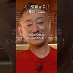 【ブチギレ】NHKの取り立て姑息すぎるだろ#井川意高#大王製紙#佐藤尊徳#石破茂#岸田文雄#安倍総理#菅義偉#小泉進次郎#高市早苗#中国#橋下徹#安倍晋三#トランプ#関税#参政党#小池百合子#受信料