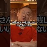 井川意高が選んだNHK唯一の神番組とは…「おかあさんといっしょ」！ #井川意高 #大王製紙 #佐藤尊徳 #おかあさんといっしょ #おとうさんといっしょ #nhk #教育番組