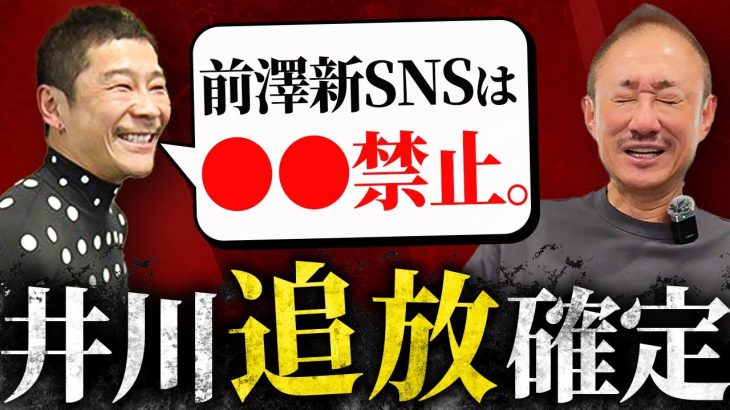 【緊急】ZOZOTOWN前澤さんの新プラットフォームの条件が素敵すぎました。