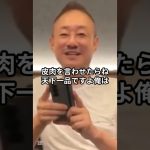 井川意高の皮肉が刺さりすぎてひろゆき沈黙！？ #井川意高 #大王製紙 #ひろゆき #西村博之 #ホリエモン #皮肉 #論争