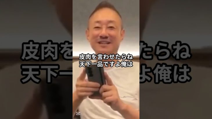 井川意高の皮肉が刺さりすぎてひろゆき沈黙！？ #井川意高 #大王製紙 #ひろゆき #西村博之 #ホリエモン #皮肉 #論争