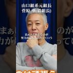 ホリエモンは財務省擁護派！？ #井川意高 #大王製紙#猫組長 #堀江貴文 #財務省 #補助金