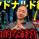 ハッピーセットがマックの運命を変えた。外国人転売ヤーによるポケモンカード転売について語ります。