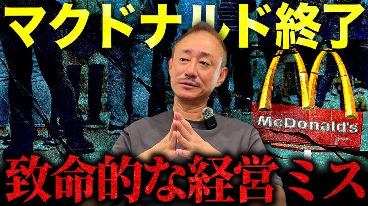 ハッピーセットがマックの運命を変えた。外国人転売ヤーによるポケモンカード転売について語ります。