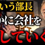 【注意】取引先から「恨み」を買いすぎた部長達とダイエーの転落に学んだこと。