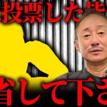 【警告】性根の腐った嘘つき議員が国会に紛れ込んでる件について