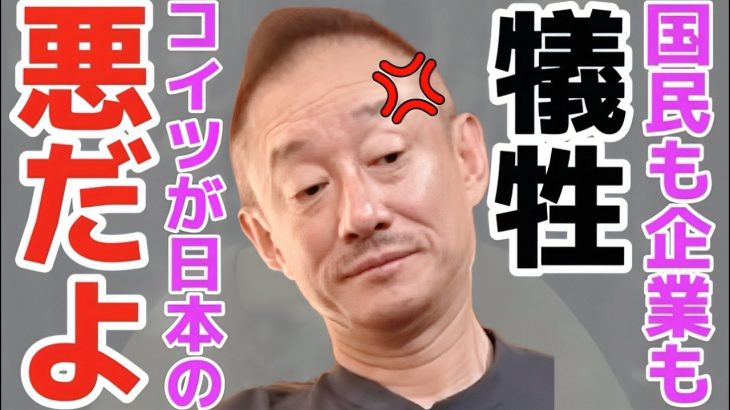 【井川意高】深田萌絵が国外に飛んでほしい程ヤバい奴を暴露【#井川意高 #深田萌絵 #自民党 #萩生田 #玉木 #国民民主 #立憲 #日本保守党 #百田尚樹 #飯山陽 #政府 #経済 #政治】