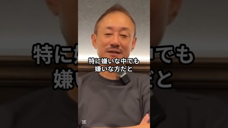 泉房穂議員の発言と行動がかみ合わないワケとは!? #井川意高 #大王製紙 #泉房穂 #青山繁晴 #蓮舫 #嫌いな人