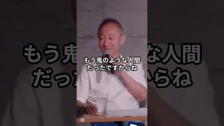 怖い父だからこそ学んだ人生の教訓・父親の教え #井川意高 #大王製紙 #井川高雄 #鬼 #父親の役割 #父親節 #怒る #怖い