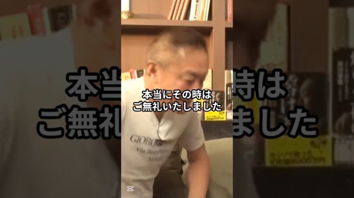 【謝罪】見城社長、本当にご無礼いたしました… #井川意高 #大王製紙 #見城徹 #郷ひろみ #二谷友里恵 #謝罪 #謝る