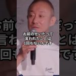 #井川意高 #大王製紙 #人生のターニングポイント #名言 #人生塞翁が馬 #禍福は糾える縄の如しと