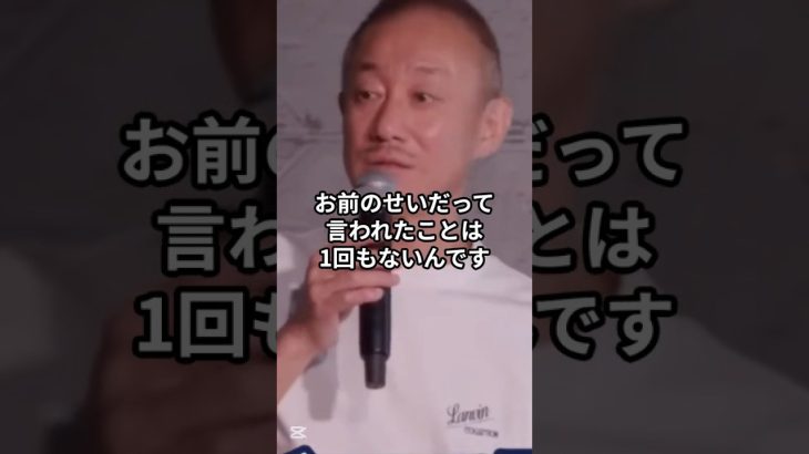 #井川意高 #大王製紙 #人生のターニングポイント #名言 #人生塞翁が馬 #禍福は糾える縄の如しと
