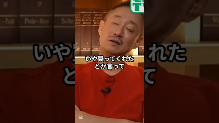 バーで出会った女子大生の親の財力が反則レベルだった #井川意高 #大王製紙 #居酒屋 #バー #女子大生 #マンション #親ガチャ