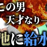 拍手喝采？ポンコツ進次郎がまたバカやった話。
