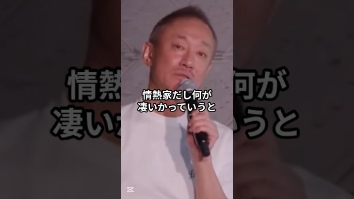 出会った中で1番の情熱家、それが見城徹さんだった！ #井川意高 #見城徹 #五木寛之 #有吉佐和子 #村上龍 #村上春樹