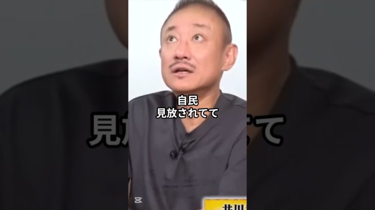 あなたはどう思う?10年後に自民党は存在しているのか…!?  #井川意高 #大王製紙 #自民 #自民党解体  #安倍総理 #リベラル