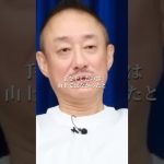 岸田襲撃犯は懲役10年…山上は？#井川意高#大王製紙#安倍総理#岸田文雄#石破茂#小泉進次郎#小池百合子#麻生太郎#高市早苗#佐藤尊徳#野村證券#村上ファンド#ホリエモン#サントリー#トランプ