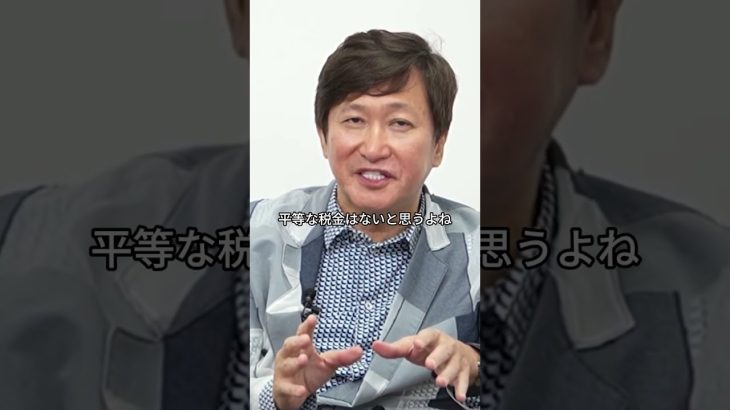 【消費税撤廃すべき？】失われた30年を取り戻すためには？#井川意高 #佐藤尊徳 #政治 #自民党