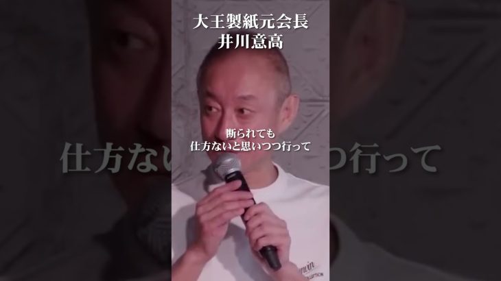 幻冬舎・見城社長が大切にする「G.N.O」#井川意高 #大王製紙 #見城徹 #政経電論 #経営者 #仕事術 #佐藤尊徳