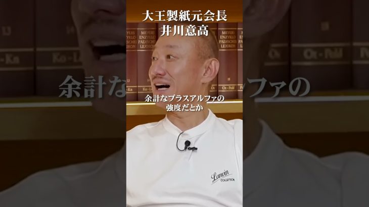 JAが農家から搾取する手口 #井川意高 #大王製紙 #政経電論 #佐藤尊徳 #農協#日本医師会
