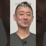 日本の企業がダメになる理由は全部これ#井川意高#大王製紙#サントリー#新浪#東芝#佐藤尊徳#経団連#石破茂#麻生太郎#ダイエー#小泉進次郎#安倍総理#岸田文雄#安倍晋三#トランプ#NHK#小池百合子