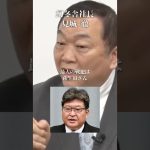 自民党最大の裏切り者 萩生田光一#井川意高#大王製紙#萩生田光一#石破茂#岸田文雄#安倍総理#総裁選#小泉進次郎#高市早苗#麻生太郎#佐藤尊徳#安倍晋三#トランプ#NHK#小池百合子
