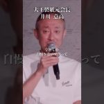 学歴しか自慢がないヤツは無能#井川意高#大王製紙#石破茂#小泉進次郎#伊東市長#小池百合子#学歴詐称#佐藤尊徳#安倍総理#日本医師会#岸田文雄#高市早苗#安倍晋三#トランプ#NHK#財務省