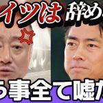 【井川意高】断言します！自民党を政権から排除しない限り未来はない！【#井川意高 #自民党 #政治 #政府 #利権 #政権 #経済 #増税 #減税 #総理 #癒着 #SNS #規制 #崩壊】