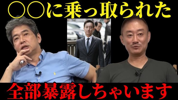 【井川意高】〇〇に裏切られた。大王製紙、井川家追放の真相を暴露します【佐藤尊徳】【政経電論TV】