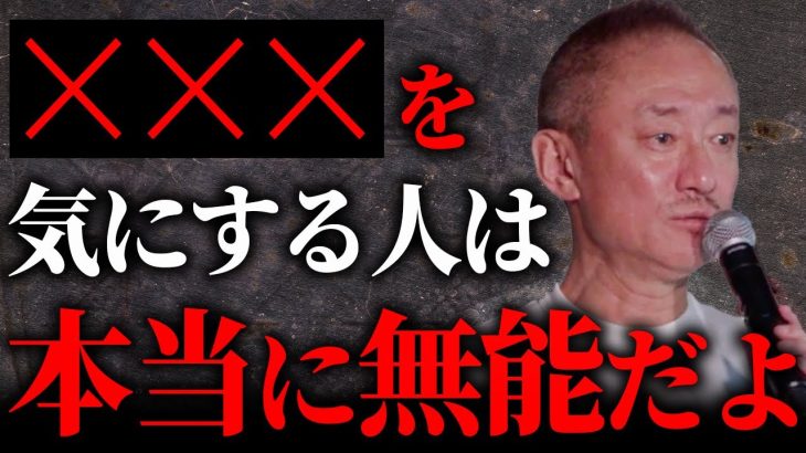 あなたは大丈夫？部長止まりの社員によく見られる傾向について話します。